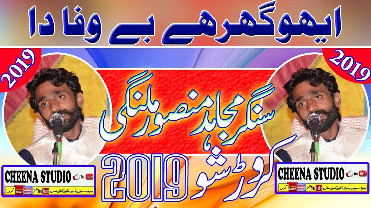 Mansoor malangi urdu ghazal mp3 free download full